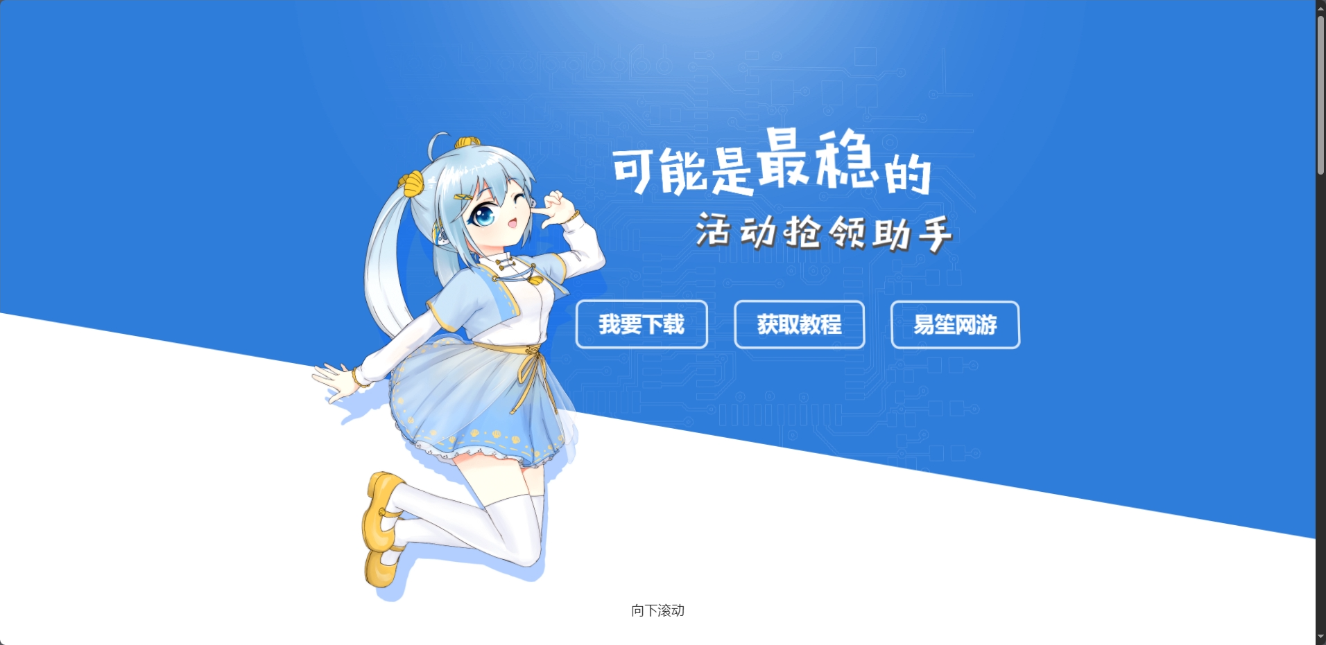 CF限量抢领软件